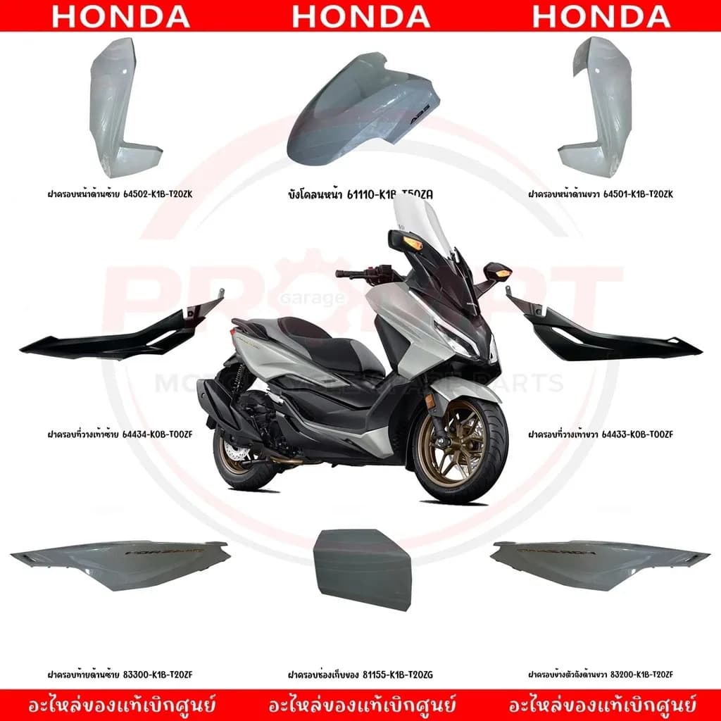 ชุดสี HONDA FORZA350 ปี2023 (สีเทา) โลโก้ทอง แท้ศูนย์