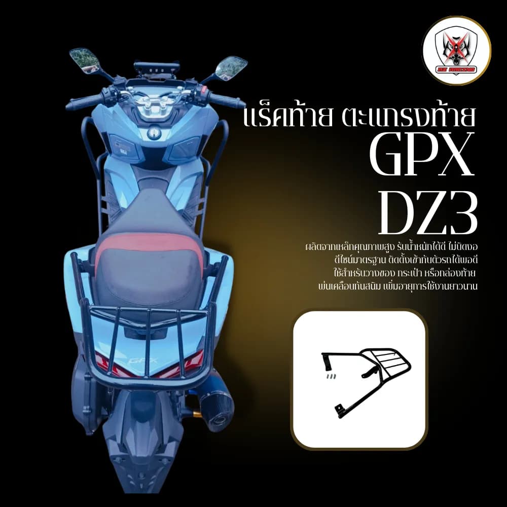 แร็คท้าย ตะแกรงท้าย GPX DZ3 เหล็กหนาแข็งแรงรับน้ำหนักได้ดี