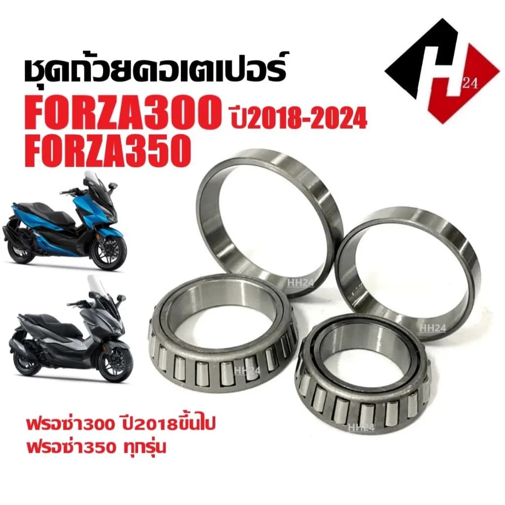 ลูกปืนคอ บน/ล่าง HONDA FORZA300 GEN2(20178-2020)/ FORZA350 ชุดถ้วยคอบน/ล่าง ฟรอซ่า300-350 ชุดถ้วยคอ