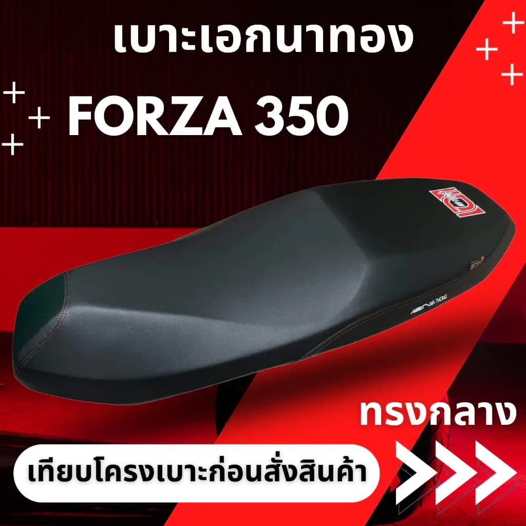 เบาะปาด ฟอซ่า 350 / FORZA 350 ทรงกลาง สองตอน ผ้าเรดเดอร์ดำ พร้อมริบบิ้น สกรีนข้างสวยๆ