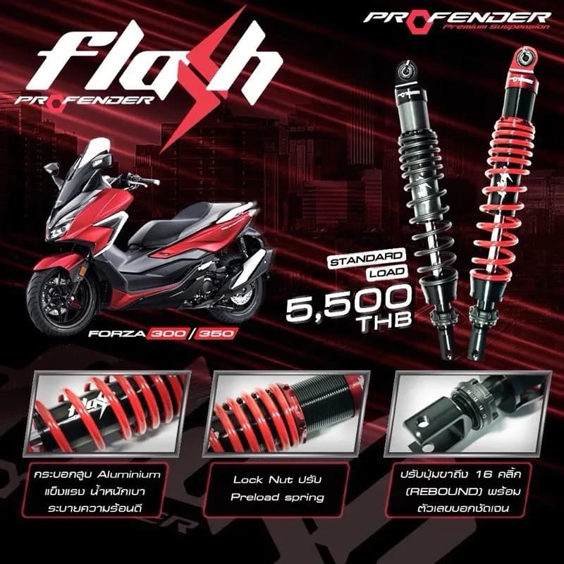 พร้อมส่งฟรี!!! โช๊ค profender flash series / FORZA 300,350 / ADV 350 สูง400 /430มิล
