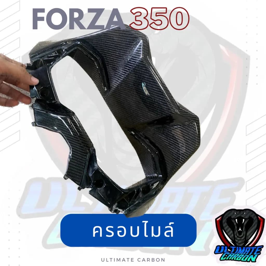 ครอบไมล์ FORZA 350 คาร์บอนแท้ลาย2 อะไหล่แท้ศูนย์