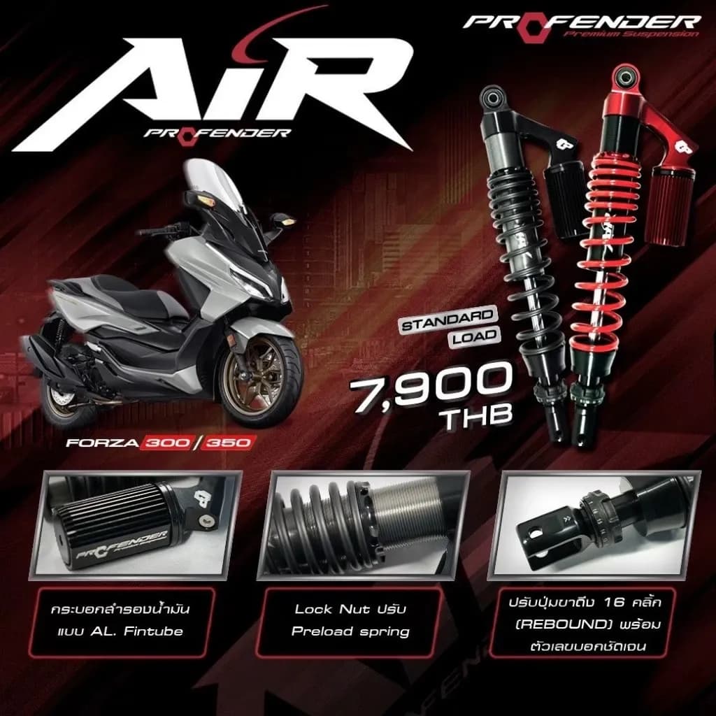 โช้คหลัง Profender รุ่น AIR Forza 300 350 / ADV 350 ปรับ2จุด ความสูงเดิมเเละโหลด รับประกัน 1ปี