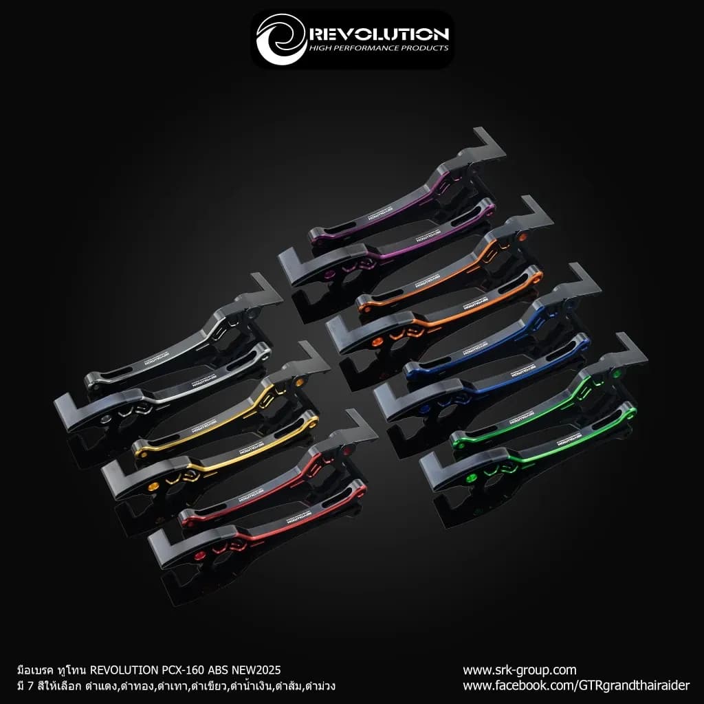 มือเบรคPCXทูโทน REVO ใส่PCX160ABS ปี2025 /ADV150-160ABS /CLICK160ABS