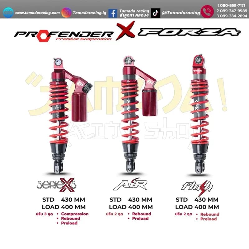 โช๊คหลัง profender ,air,Flash Forza350 ปี 2020-ปัจจุบัน ,Forza300 ปี 13-18