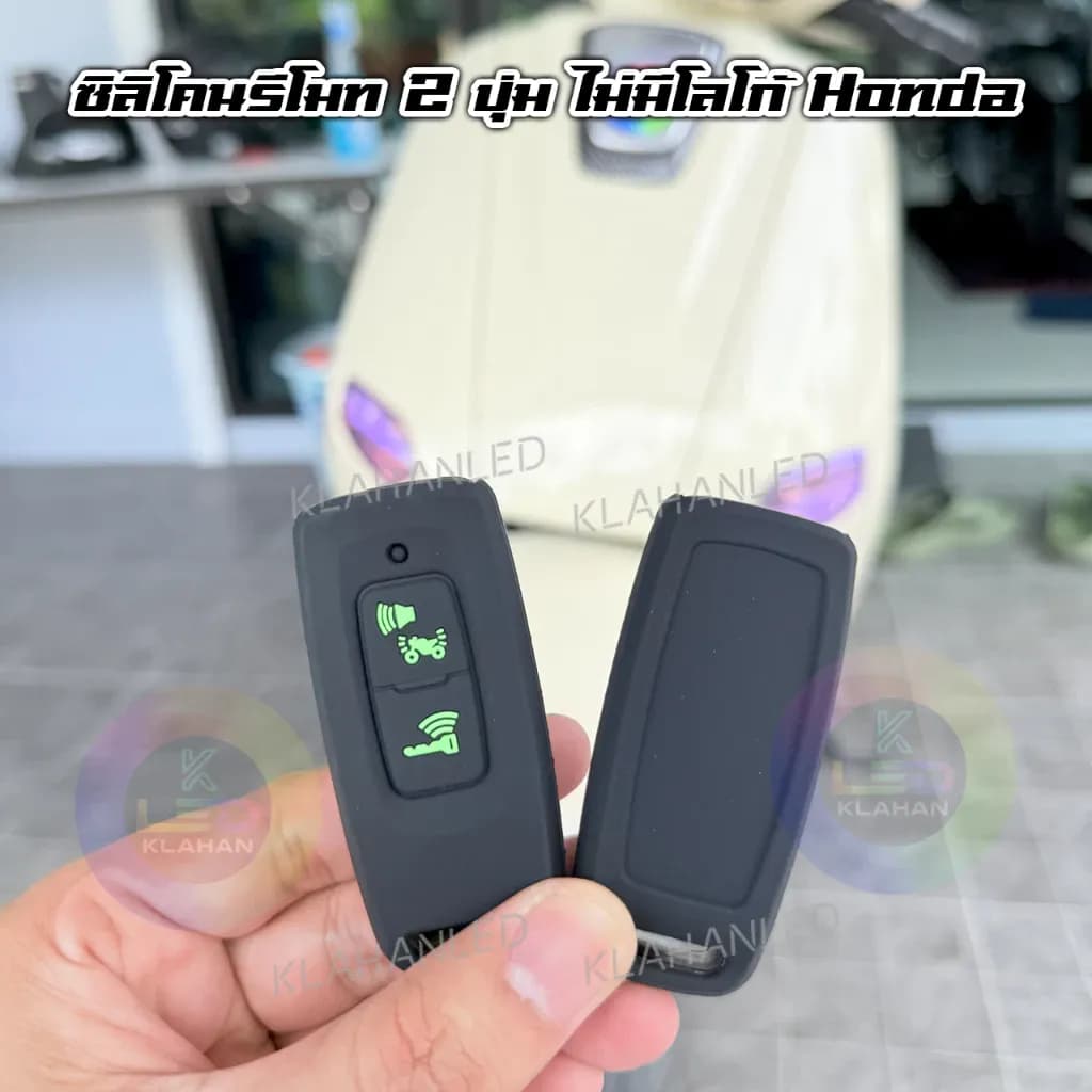 ปลอกกุญแจ รีโมท เคสซิลิโคน ไม่มีโลโก้ Honda PCX160 Giorno Lead125 Forza350 ADV350 ADV160