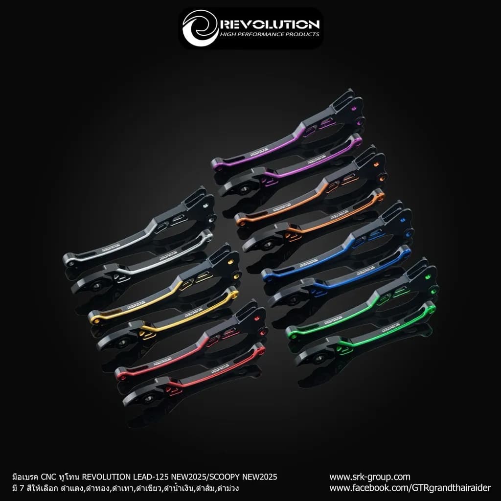 มือเบรคแต่ง CNC REVO (ทูโทน) สำหรับ Honda Giorno+ 125 (ABS/CBS)