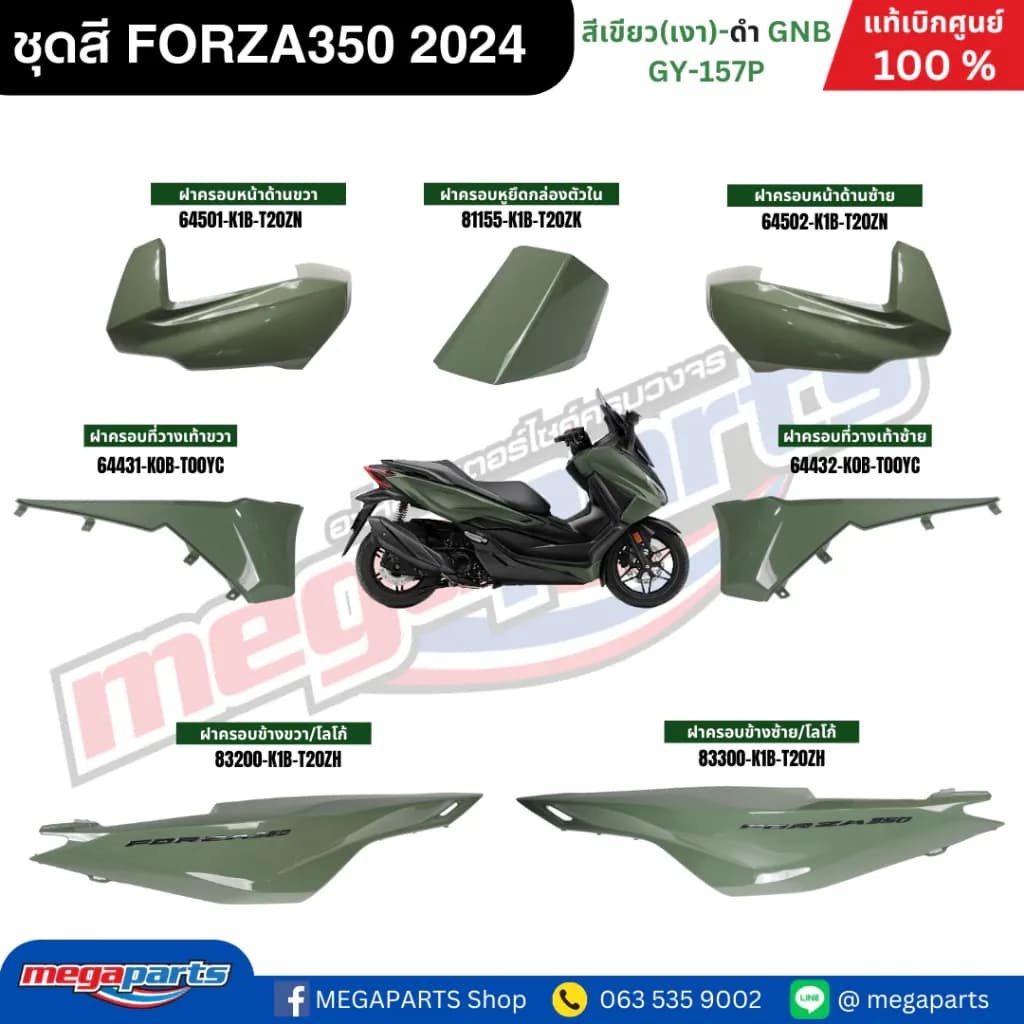 ชุดสีทั้งคัน ฟอซ่า HONDA FORZA350 2024 สีเขียว-ดำ (GNB) รหัสสี GY-157P เปลือกพลาสติก แท้เบิกศูนย์ฮอนด้า 100% (Megaparts)