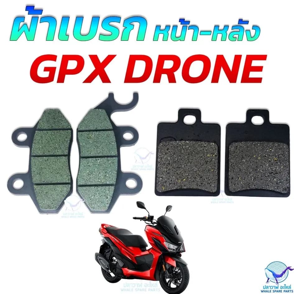 ผ้าเบรก GPX DRONE หน้า-หลัง