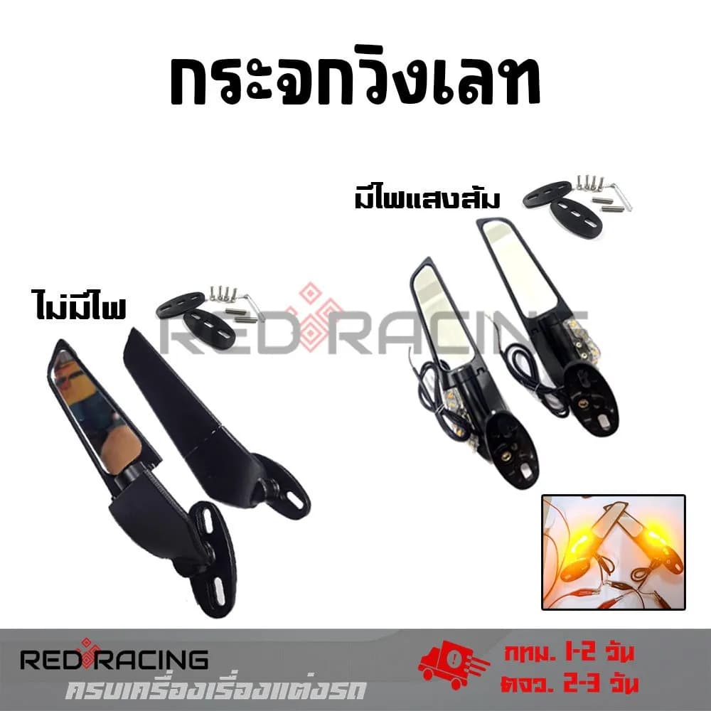 กระจกมองหลังติดชิวรถจักรยานยนต์ ปรับองศาได้ สำหรับ R15/NMAX/XMAX/CBR/Ninja/GPX (รหัส 0066)