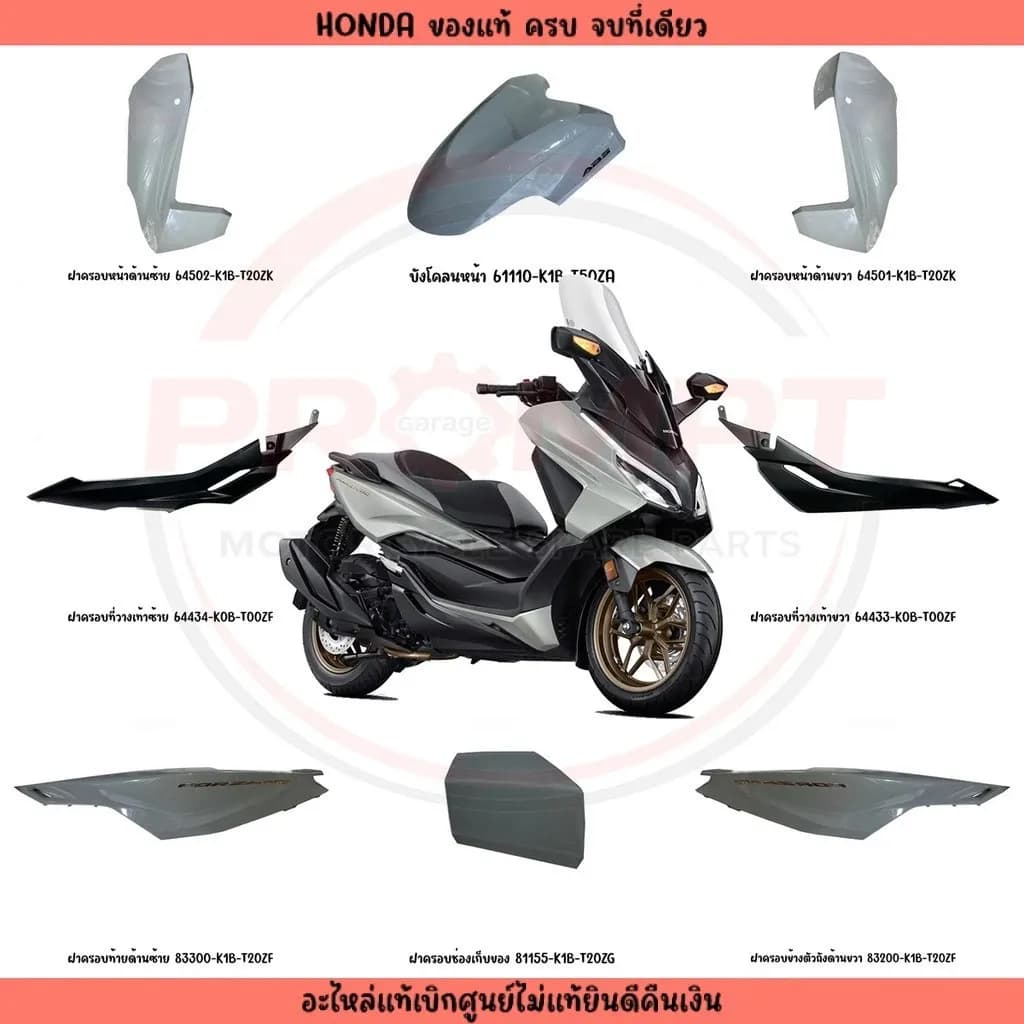 ชุดสี HONDA FORZA350 ปี2023 (สีเทา) โลโก้ทอง แท้ศูนย์