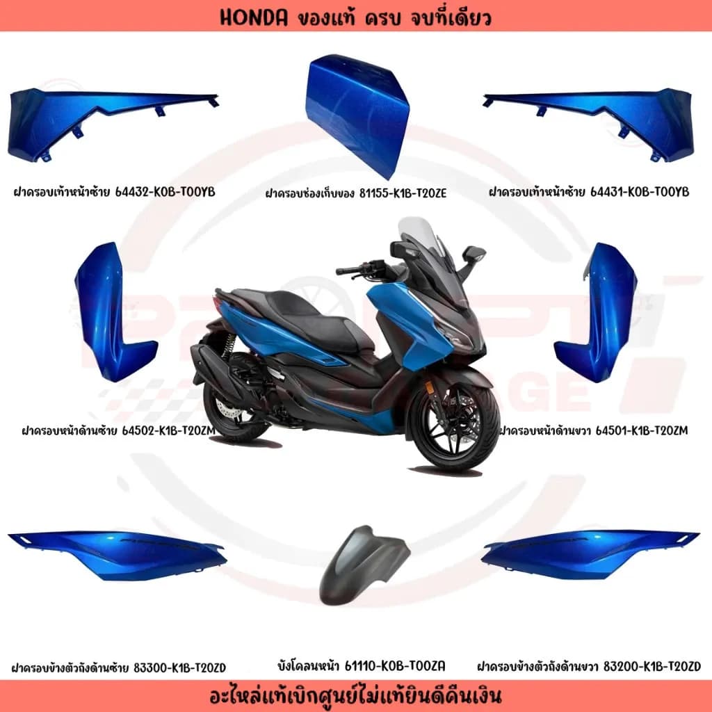 ชุดสี HONDA FORZA350 ปี2023 (สีน้ำเงินเงา) แท้ศูนย์