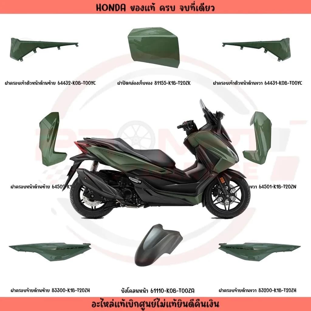 ชุดสี HONDA FORZA350 ปี2024 (สีเขียว) แท้ศูนย์