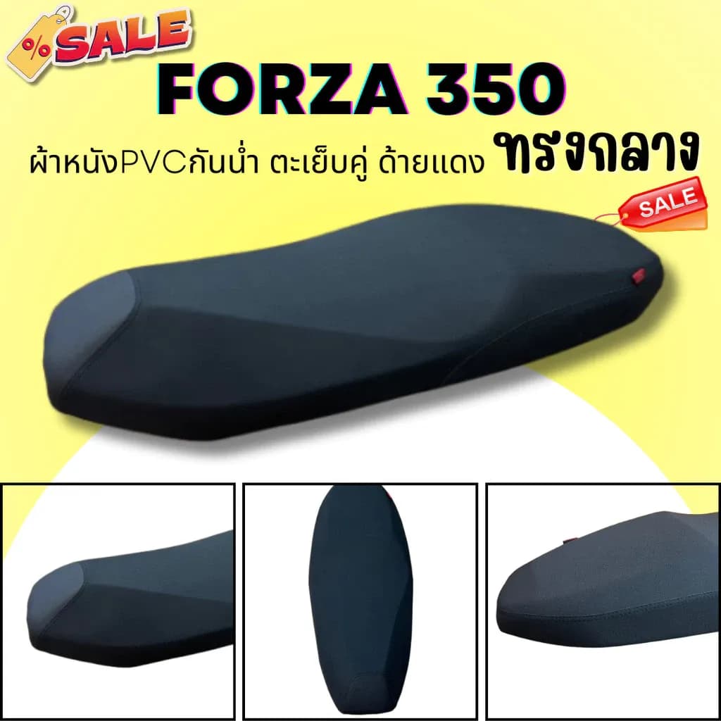 Forza350 ตรงรุ่น เบาะมอเตอร์ไซค์ ฟอร์ซ่า ทรงกลาง 2ตอน ผ้าสีดำ หนังpvc กันน้ำ ด้ายแดง ตะเข็บคู่ขาถึงพื้นช่วยได้แน่นอน