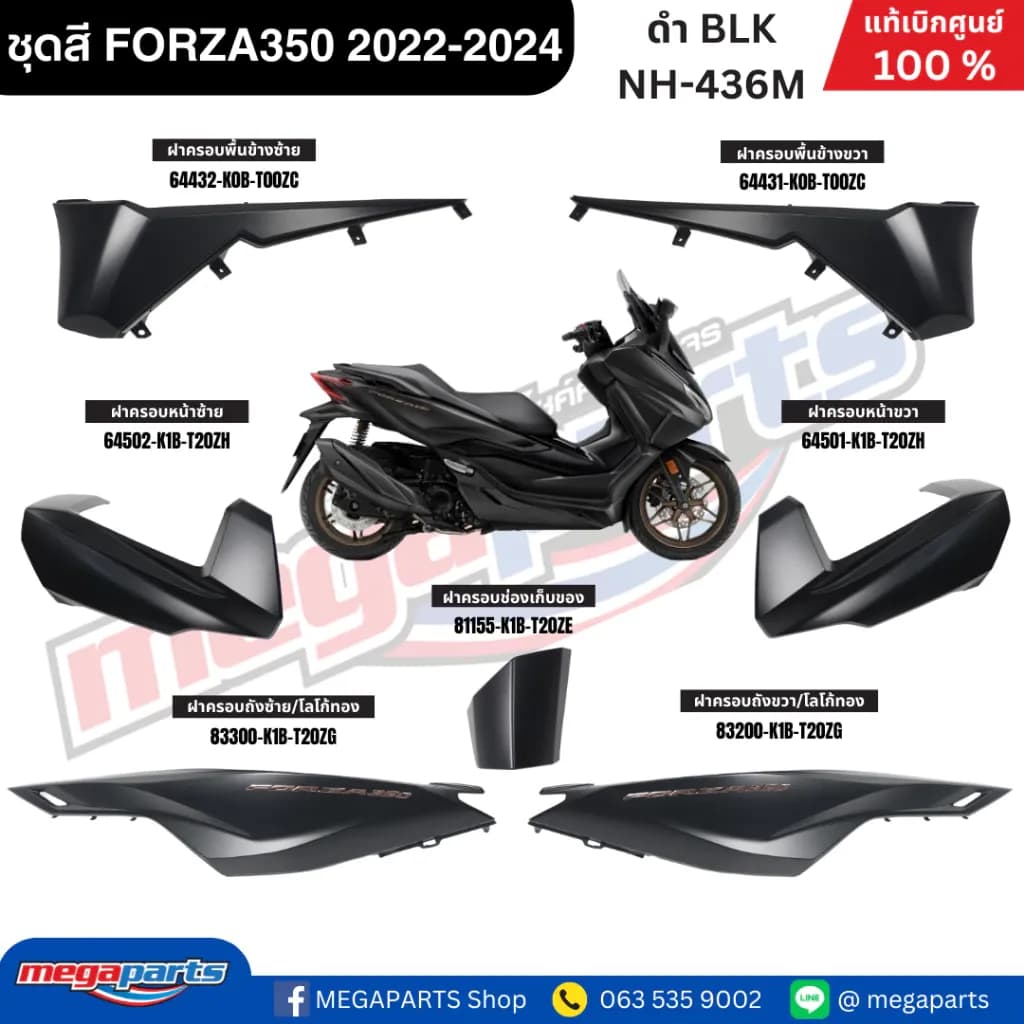 ชุดสีทั้งคัน ฟอซ่า FORZA 350 ดำ BLK(โลโก้ทอง) ปี(2022-2024) รหัสสี NH-436M แท้เบิกศูนย์ฮอนด้า (Megaparts Store)