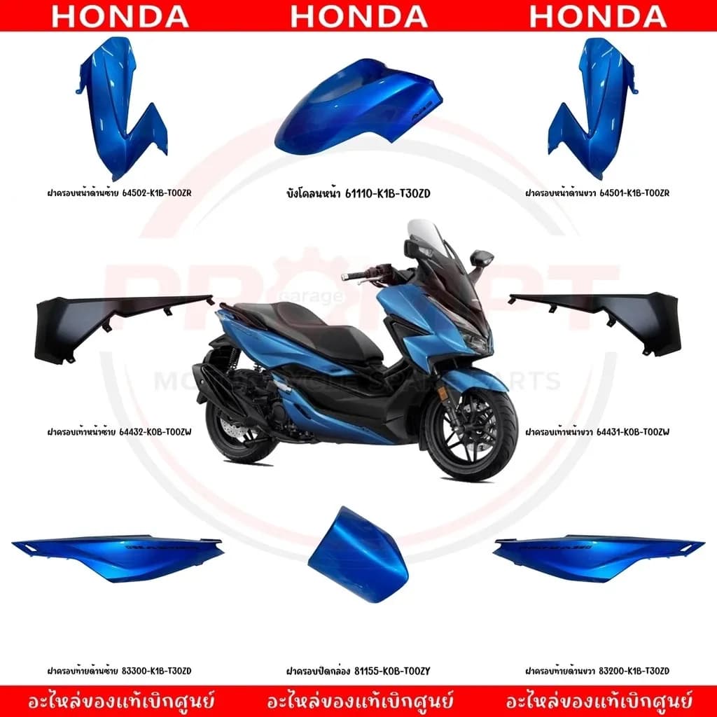 ชุดสี HONDA FORZA350 ปี2022 (สีนํ้าเงิน) แท้ศูนย์