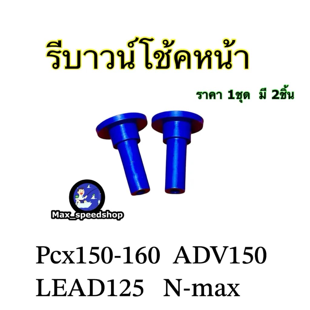 KOSO รีบาวน์โช้คหน้าKOSO ใส่รถ PCX150-160 ADV150 LEAD125 N-maxงานคุณภาพสูง ทำจากซูปเปอร์ลีนน้ำเงิน ราคา 1 คู่