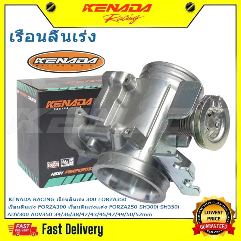 KENADA RACING เรือนลิ้น Forza 350 เรือนลิ้นเร่ง เรือนลิ้นเร่งเเต่ง FORZA350 คว้านปากใหญj เพิ่มอัตราการเร่งได้ดี มีให้เลือก 8 ขนาด 34/36/38/42/43/45/47/49/50/52 มม