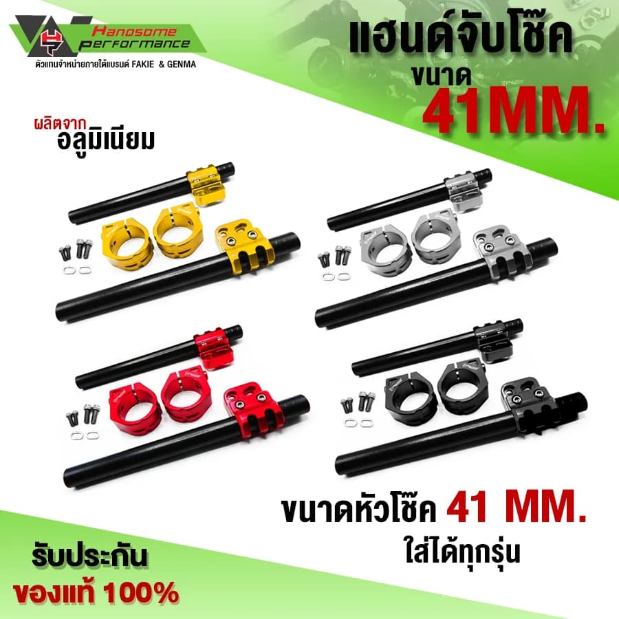 ปลอกแฮนด์แต่งอลูมิเนียม CNC เกรดพรีเมียม ขนาด 41 มม. สำหรับ GPX Demon150 / CBR650F / CB500 / R3 / Ninja400