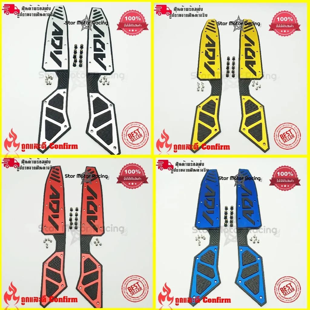ที่รองเท้า รองพื้น รุ่น ADV-150 รองพื้นมอเตอร์ไซค์ ที่พักเท้ากันลื่น แผ่นวางเท้า แผ่นรองพื้นวางเท้าHonda ADV150(0128)