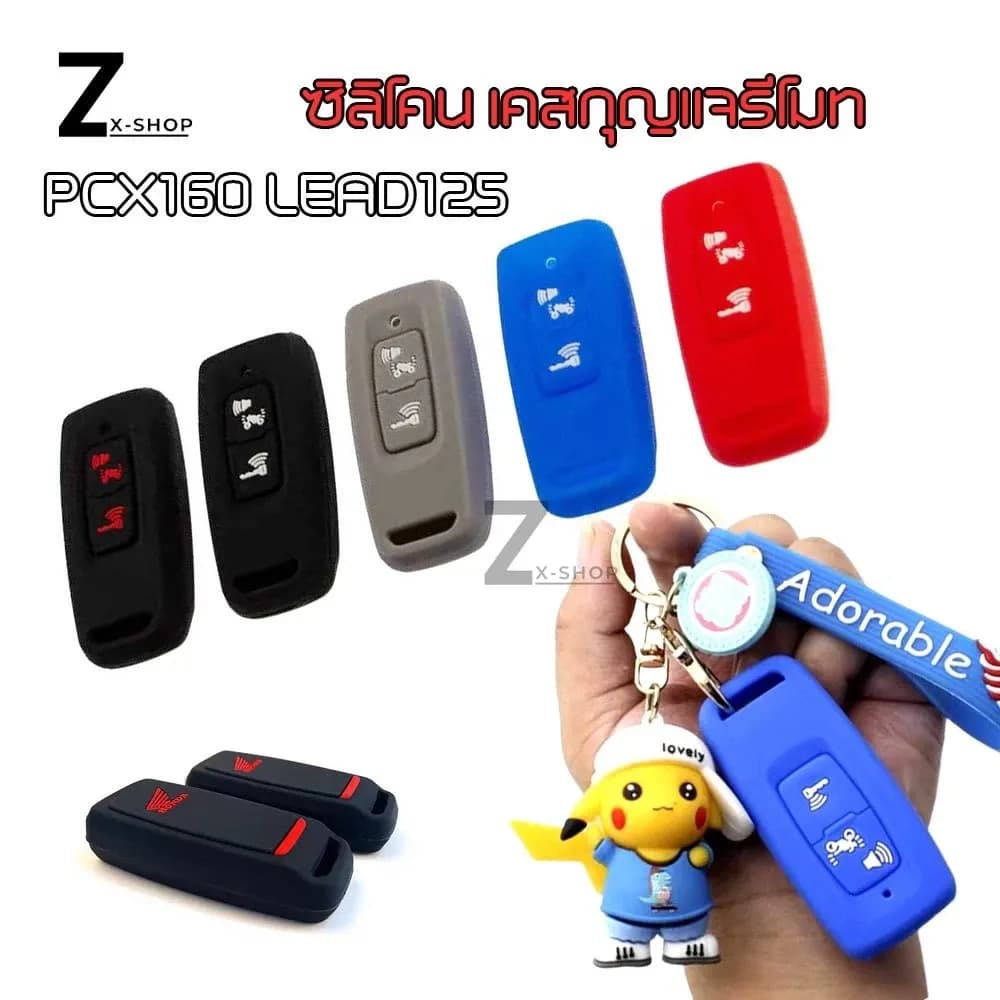 ซิลิโคนรีโมท PCX160, Click160, Adv350, Lead125 ซิลิโคนกุญแจรีโมท Lead4วาวล์ตัวใหม่ FORZA350 ปี2023, GIORNO(XX61)