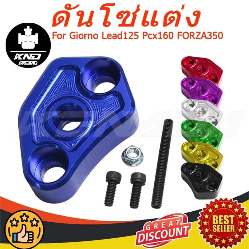 ตัวดันโซ่ราวลิ้นแต่ง CNC KENADA RACING Honda Giorno, Lead125, PCX160, Forza350