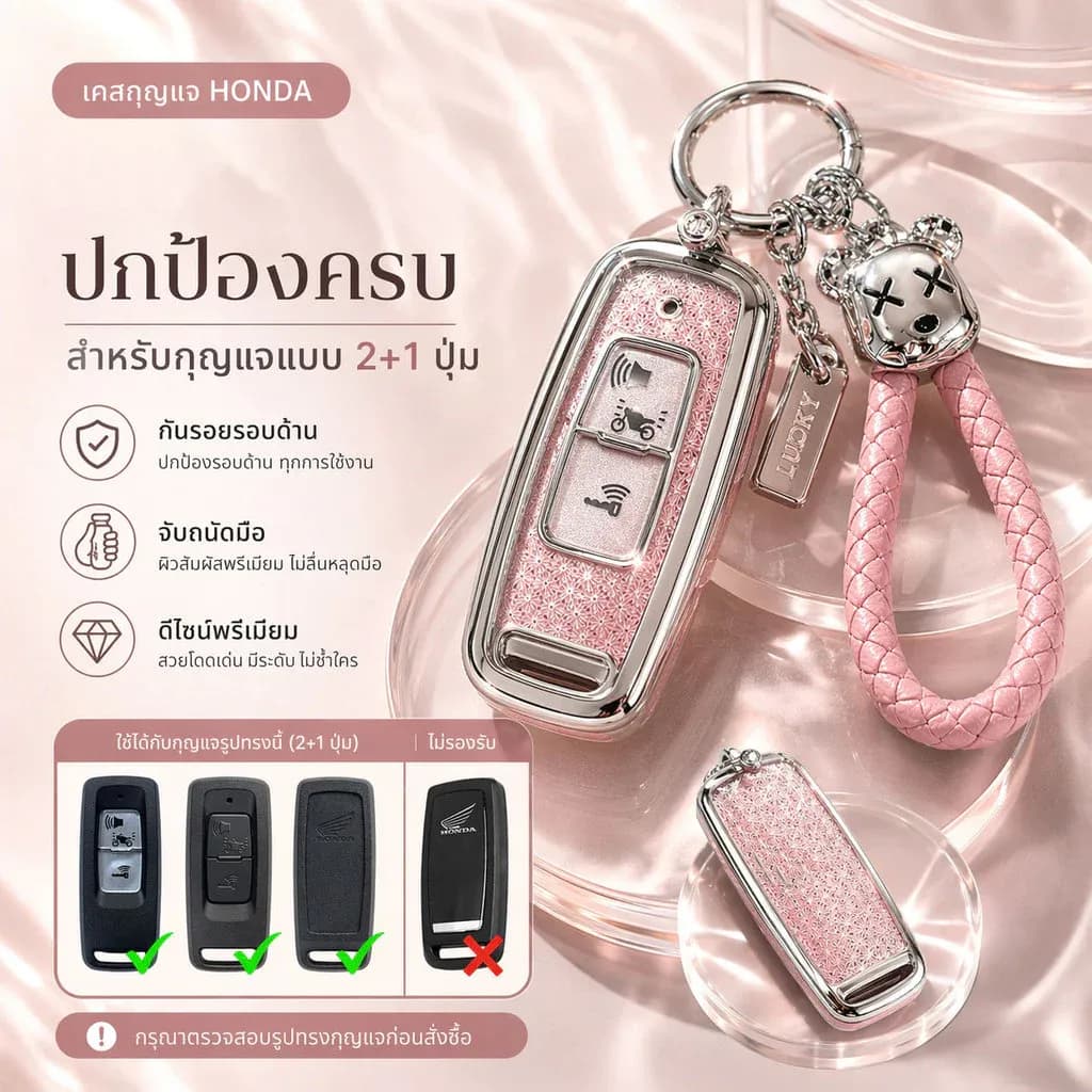 Honda รถ TPU เคสกุญแจสําหรับ Honda Pcx160 Giorno Adv150 Click160 Adv350 Lead125 Sh350