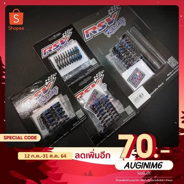 🔥โค้ดRSVDC300 ลดทันที 300🔥สปริงโหลดโช๊คหน้า Forza350 ขนาด 1นิ้ว และ 1.5 นิ้ว และ 2นิ้ว สามารถแจ้งได้ในแชทค่ะ