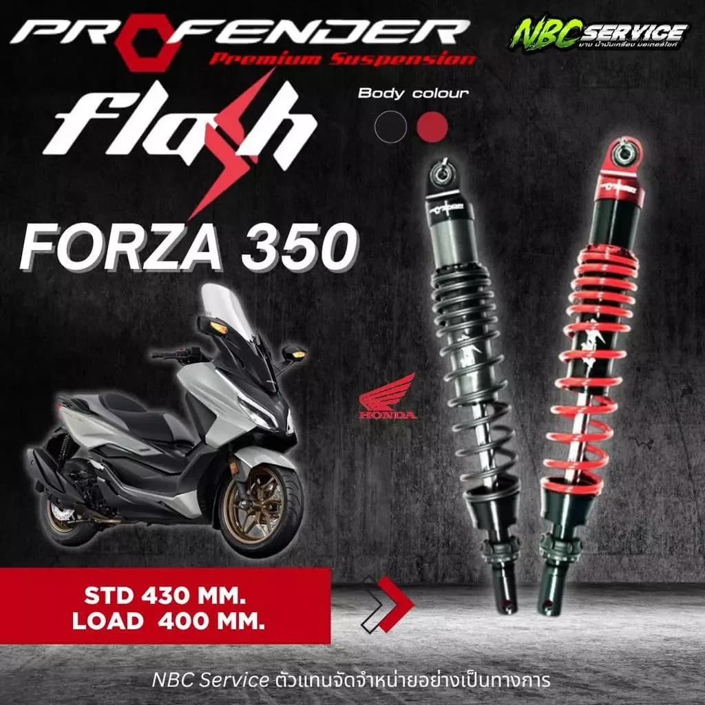 Profender โช้คอัพ Flash Series ใส่ HONDA FORZA 350 ความสูง Standard และ Load ครบทุกรุ่น ทุกสี ทุกความสูง