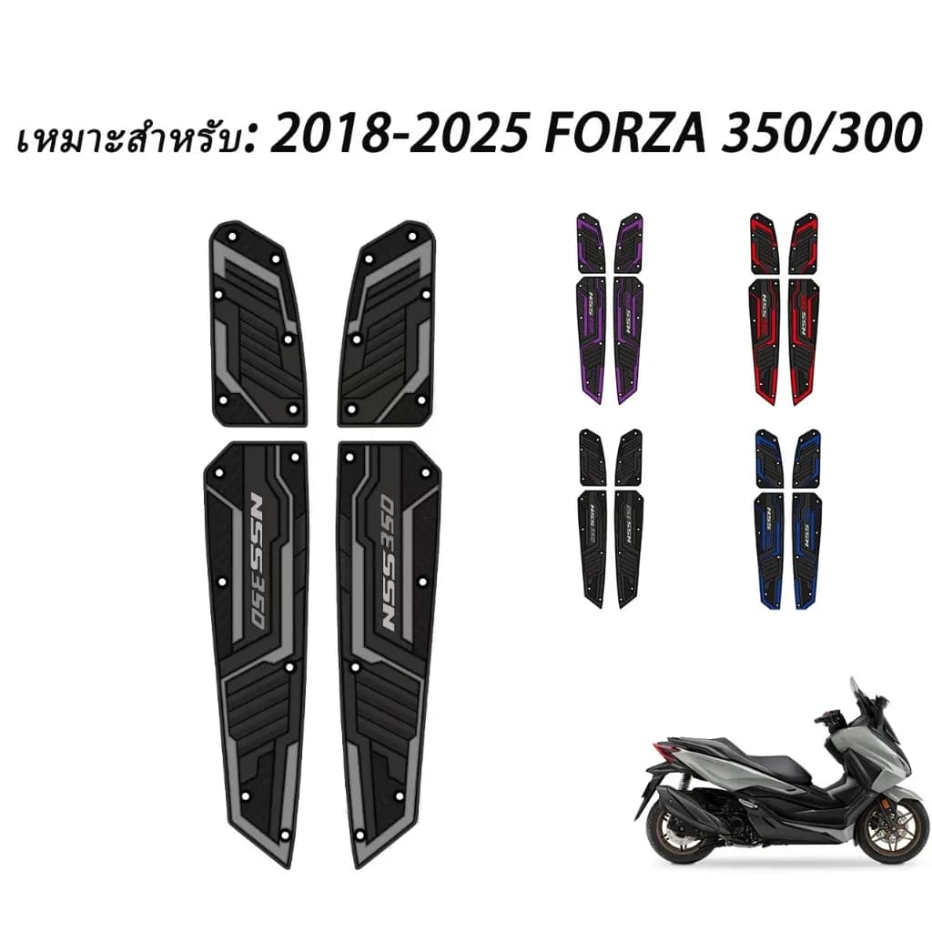 เหมาะสำหรับ Forza 350/300 รุ่น 2018-2026, แป้นเหยียบยาง, แป้นเหยียบหน้า Forza, แผ่นรองพื้นแป้นเหยียบ
