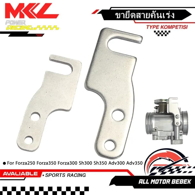 ขายึดสายคันเร่งเรือน Forza250 Forza350 Forza300 Sh300 Sh350 Adv300 Adv350