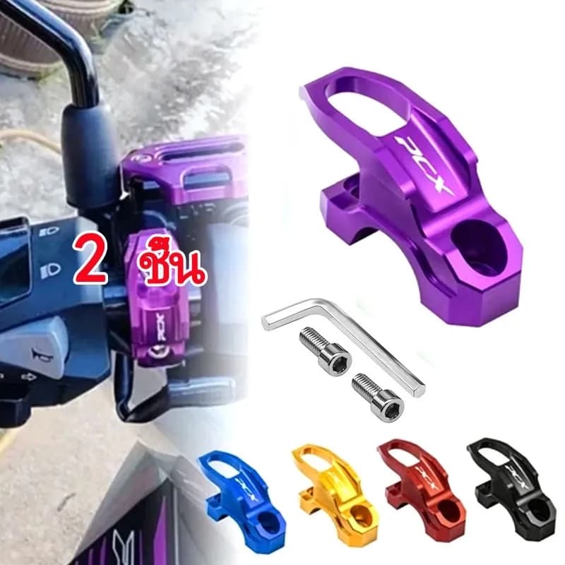 2PC ตะขอ ของแขวน 2018-2026 HONDA PCX ADV 150/160 อลูมิเนียม CNC ใส่ได้หลายรุ่น ติดปั๊ม ตะขอ แคลมป์ตะขอแขวนหมวกกันน็อค