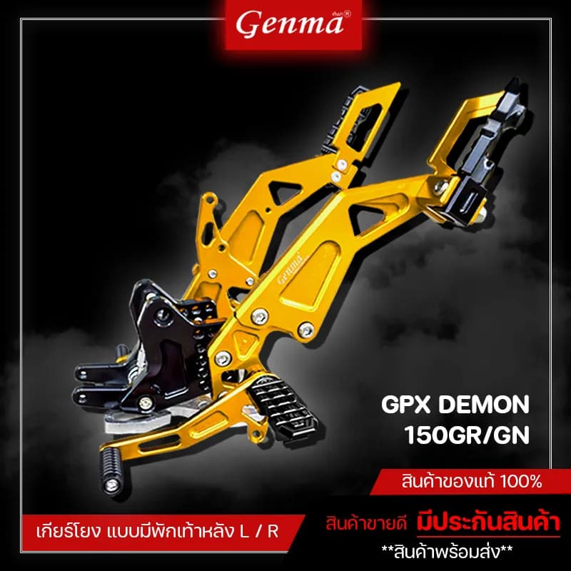 ชุดเกียร์ Gearbox สำหรับ GPX Demon 150 GN / GR คุณภาพสูง