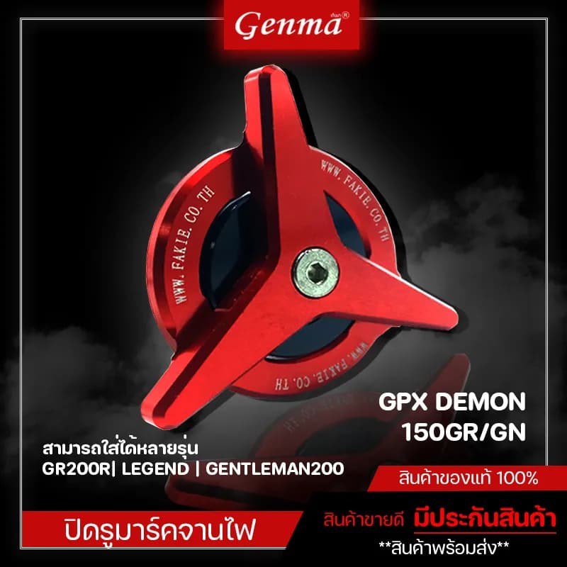 ขายึดป้ายทะเบียนแต่ง สำหรับ GPX Demon 150GR / 150GN / Legend 150 / 200 / Gentleman 200