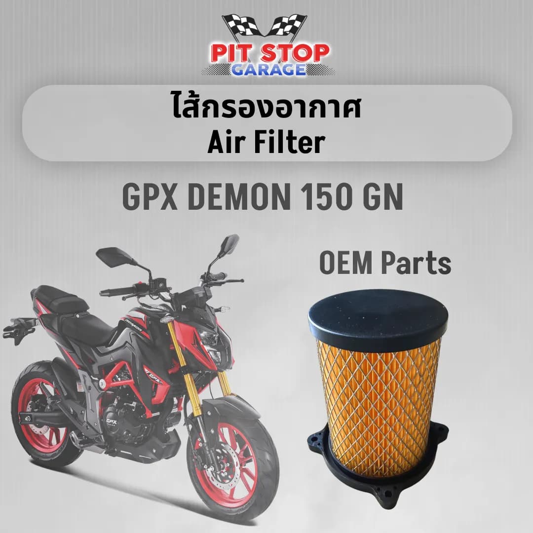 ไส้กรองอากาศแท้ GPX DEMON 150 GN (Element Assy Air Cleaner) คุณภาพมาตรฐานศูนย์