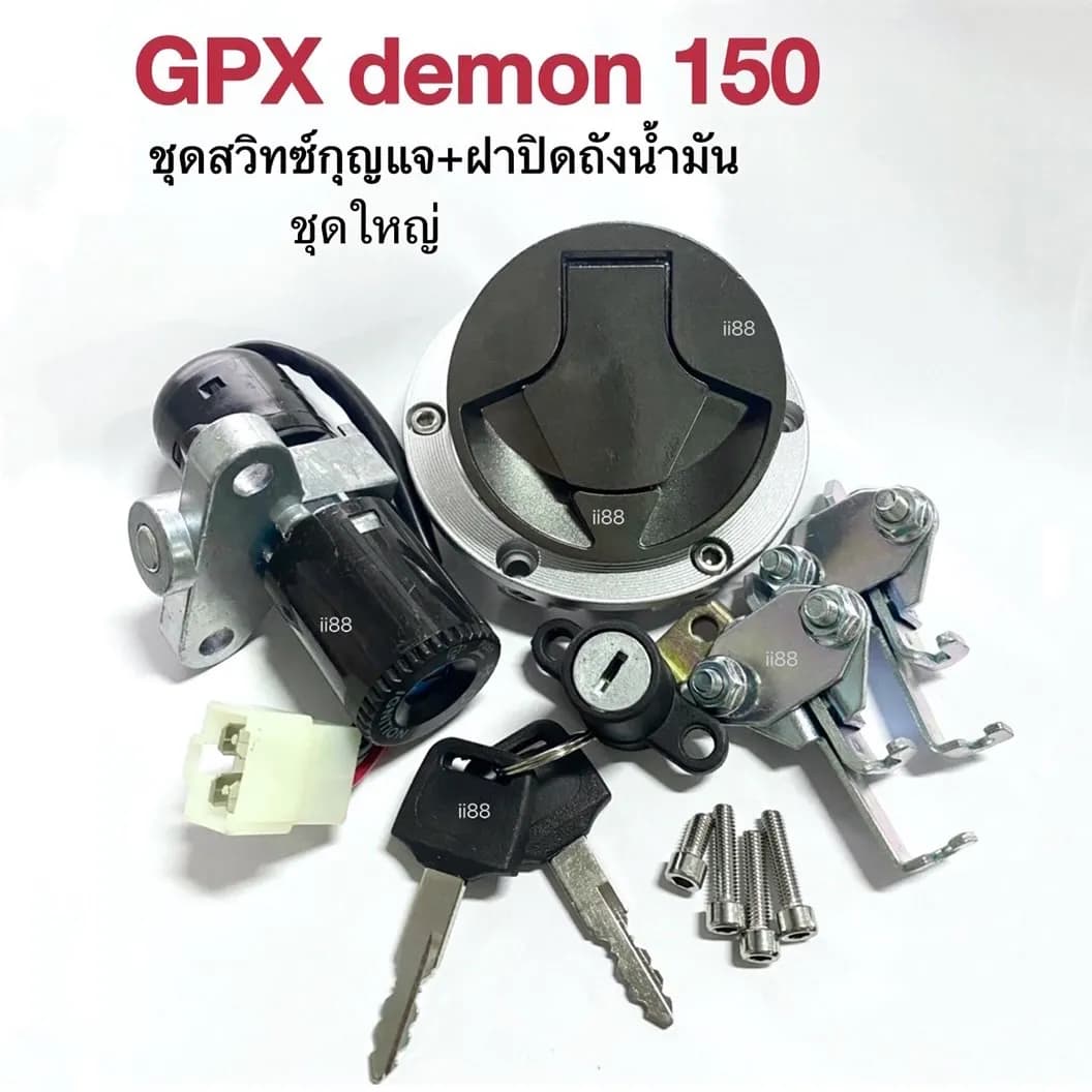ชุดสวิทซ์กุญแจพร้อมฝาถังน้ำมัน สำหรับ GPX Demon 150 GN / GR (อะไหล่แท้ตรงรุ่น)