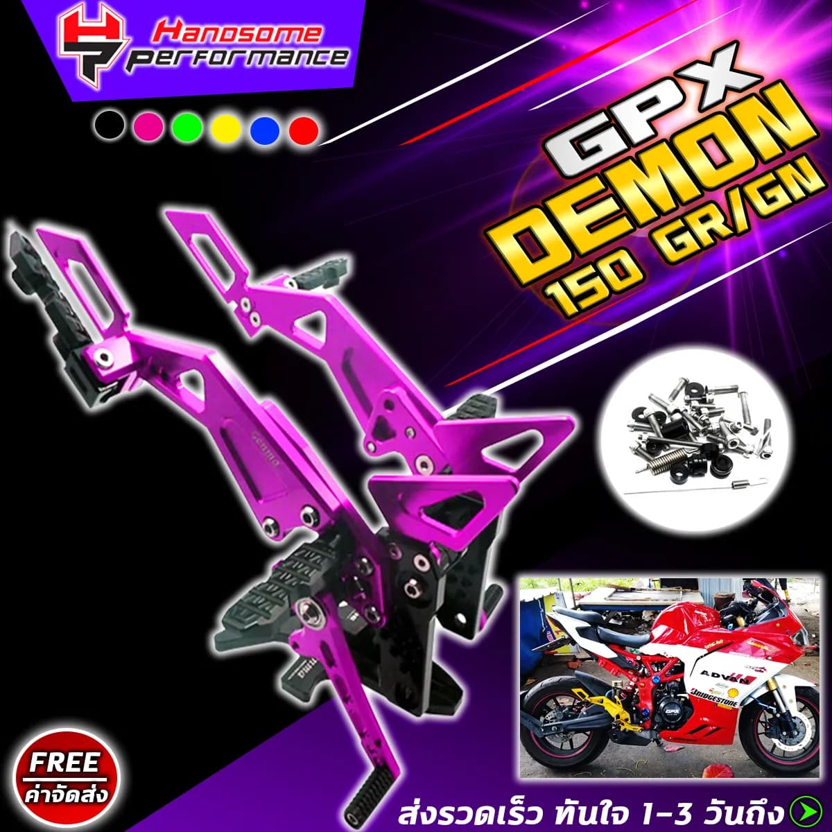 คันเกียร์แต่งสำหรับ GPX Demon 150 GR / GN (ตรงรุ่น)